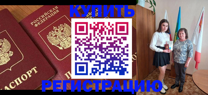 пропишу в квартире в Николаевске-на-Амуре
