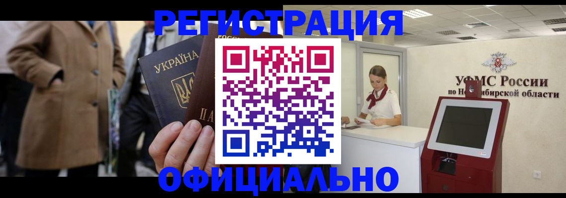 миграционный учет в Николаевске-на-Амуре